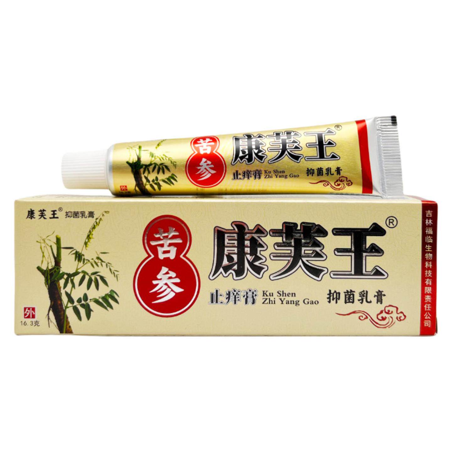 康芙王苦参康芙王乳膏抑菌乳膏16.3g皮肤瘙痒不适外用草本软膏