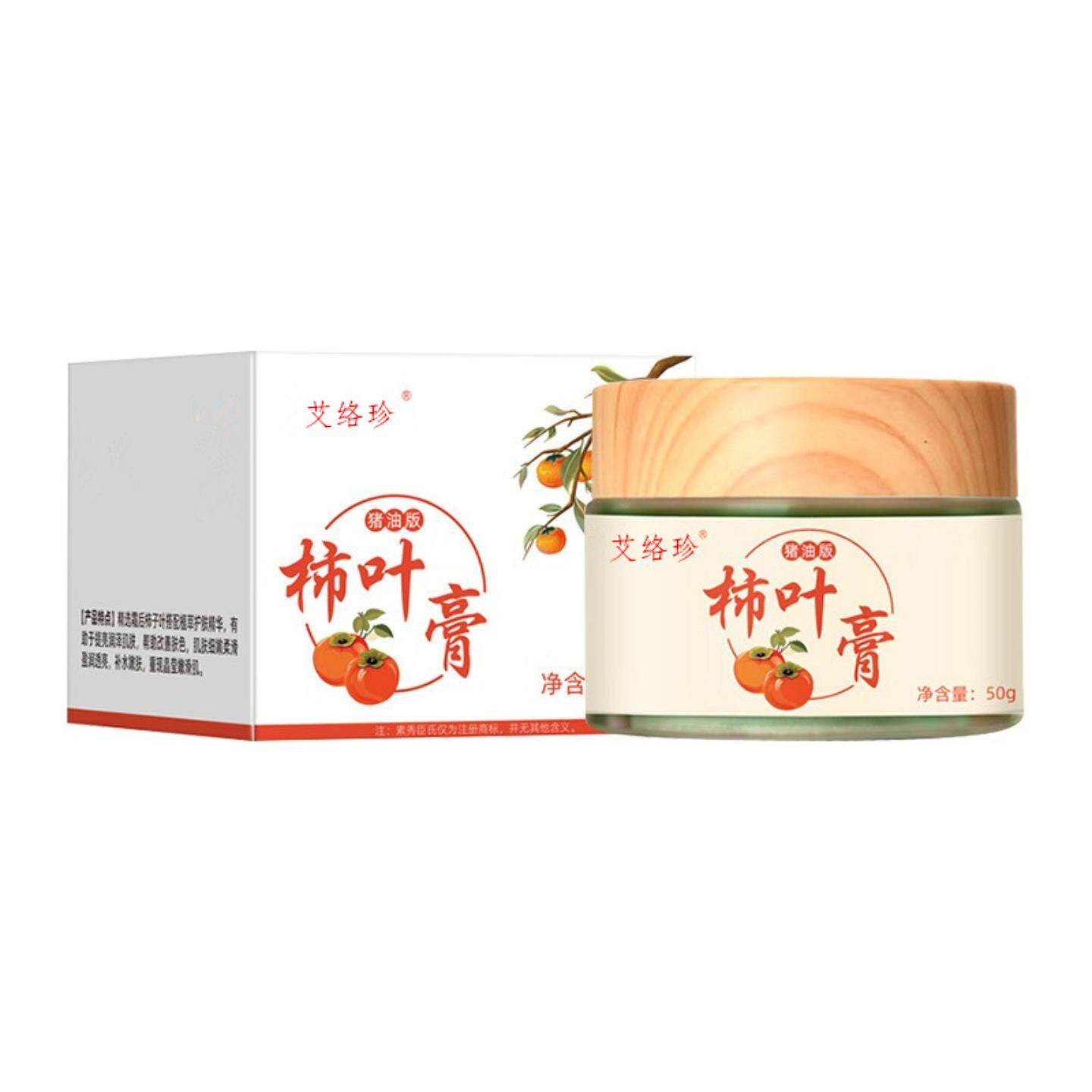 三七柿叶膏猪油版细腻嫩滑适用舒缓暗沉肌肤保湿提亮柿叶子膏面霜