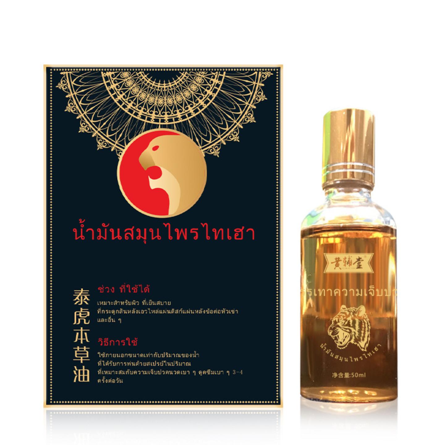 泰国泰虎油颈肩腰腿关节舒缓活络