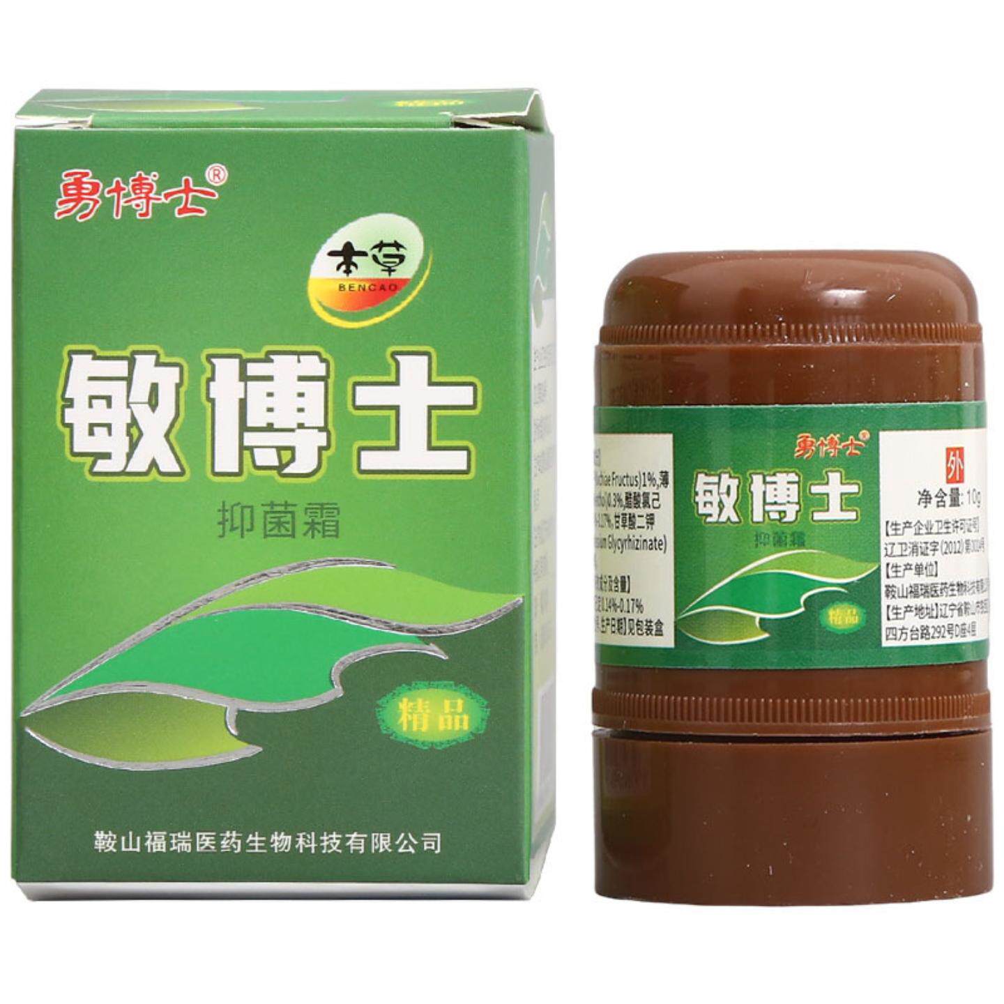 勇博士敏博士抑菌霜10g草本护肤