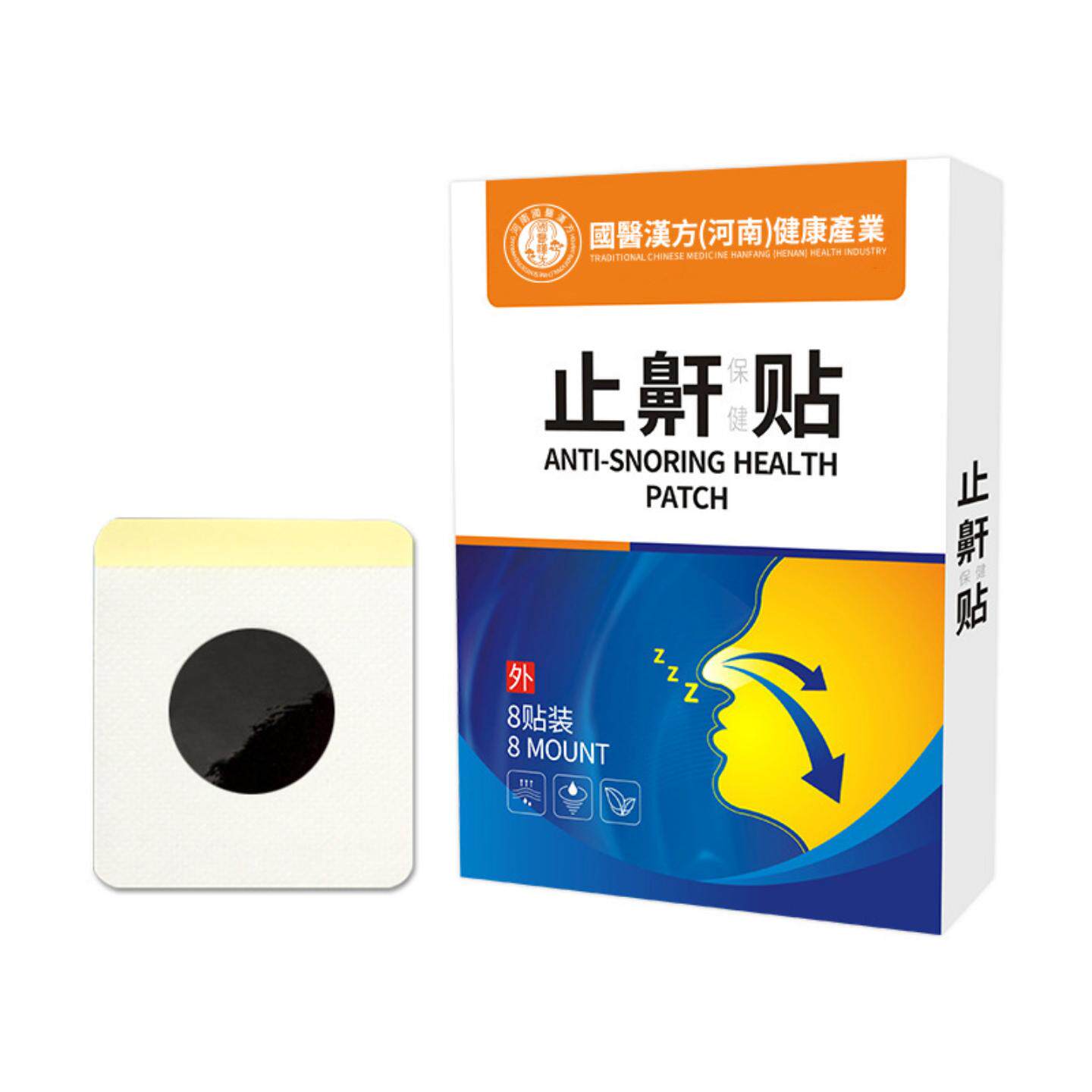成人儿童专用鼾贴夜间舒眠呼吸