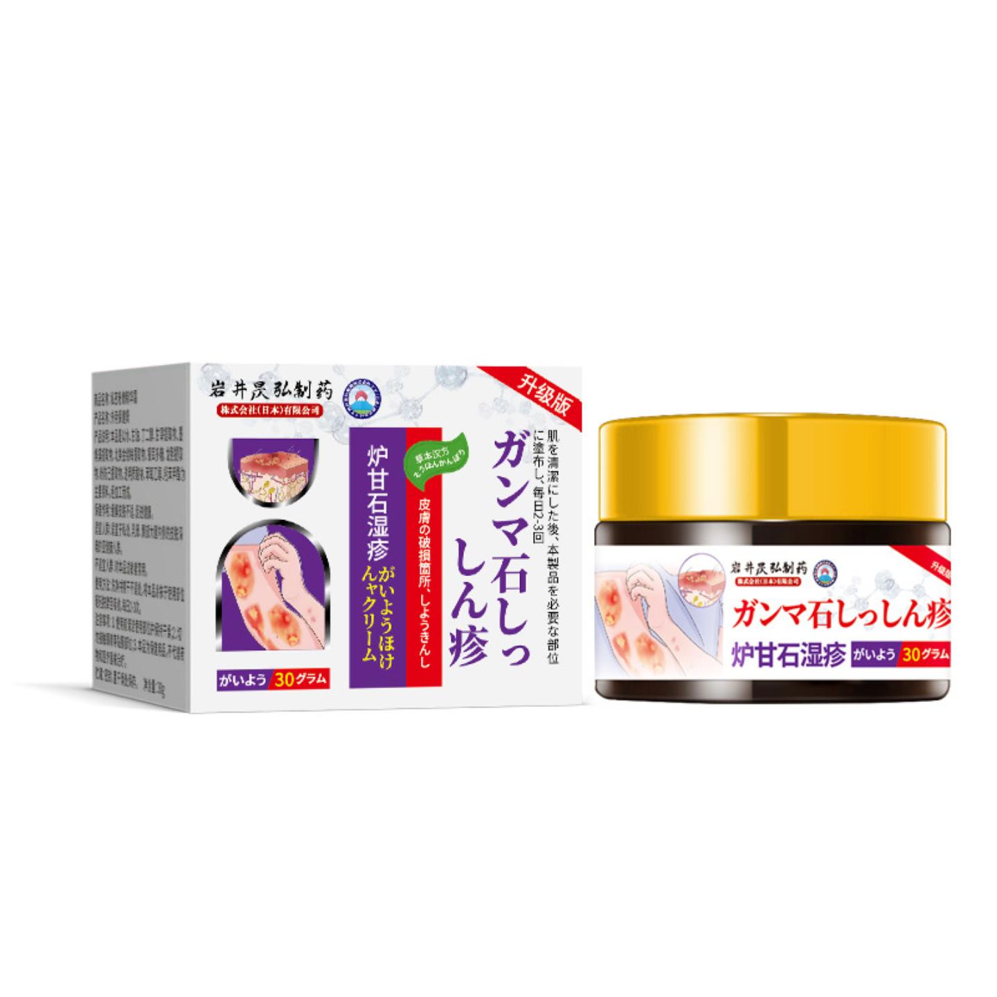 岩井昃弘炉甘石皮肤瘙痒膏专治