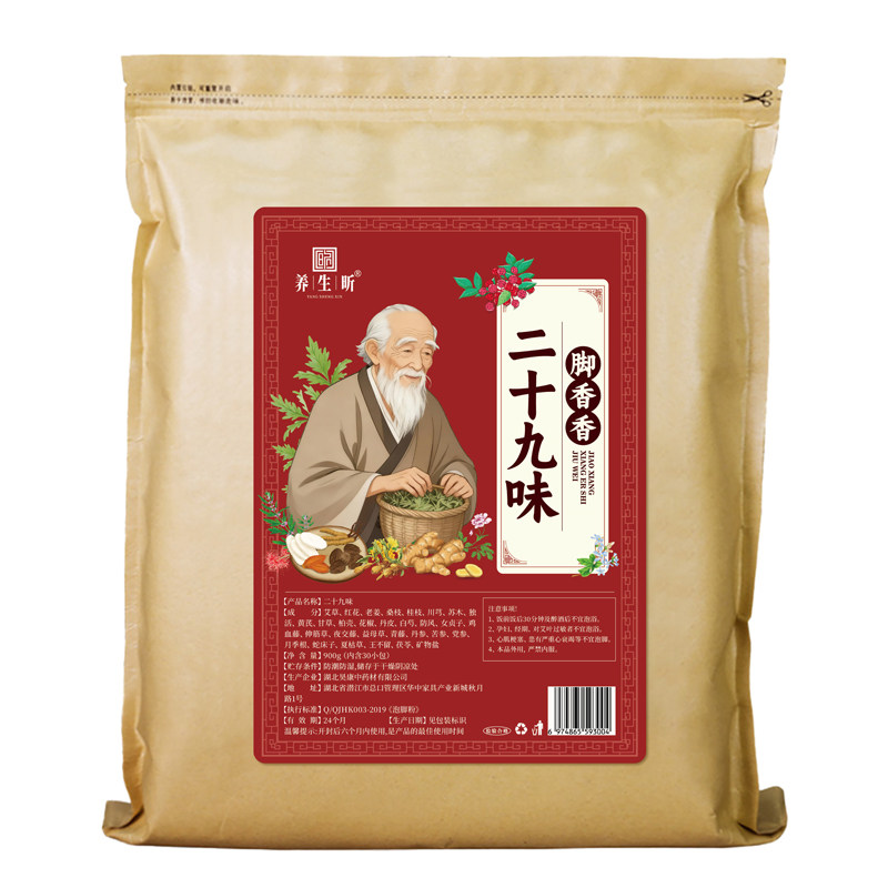 泡脚药包去脚汗脚除老茧防脚味脚出汗止汗剂泡脚粉洗脚液臭足浴包