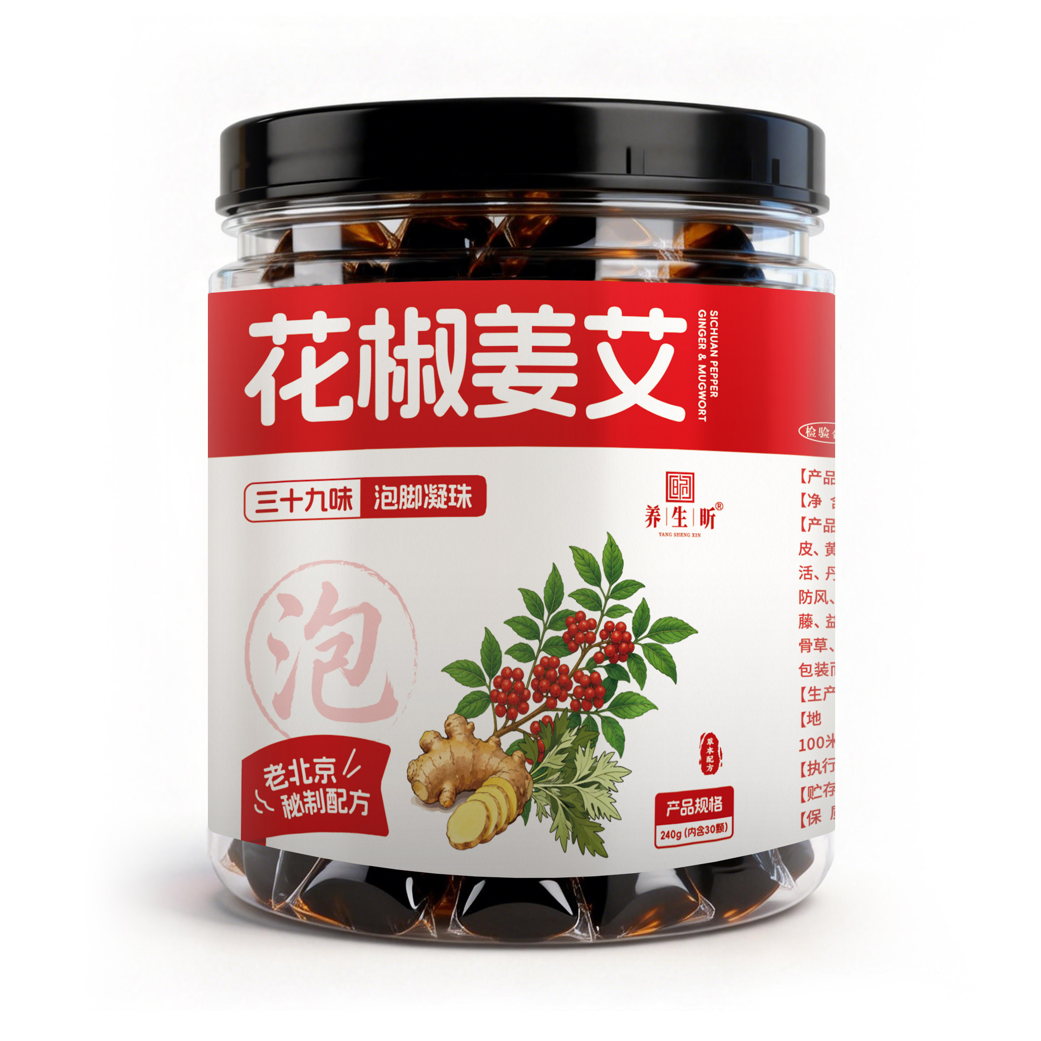 泡脚药包凝珠泡澡花椒生姜艾草叶男女士专用秋冬季草本中药足浴液