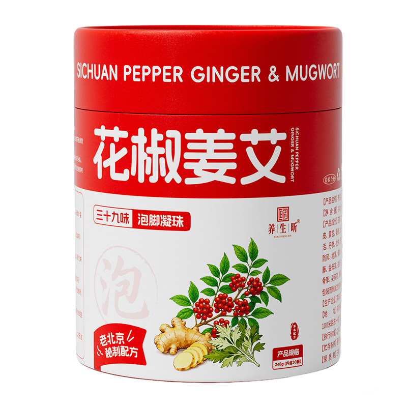 泡脚药包凝珠泡澡花椒生姜艾草叶秋冬季男女士专用草本中药足浴液