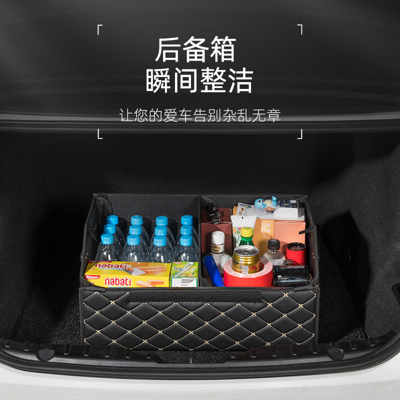 乔氏汽车收纳箱后备箱储物箱车载整理箱车内神器置物盒车用品大全