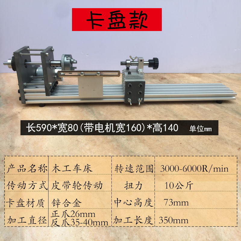 车床微型机床木工木头迷你小型车珠子佛珠机手串打孔器简易diy