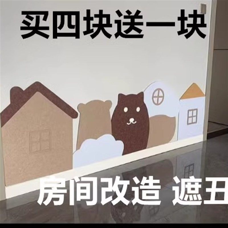 3d立体装饰床头宝宝防磕碰儿童房防撞软包墙贴自粘墙裙护墙板墙围
