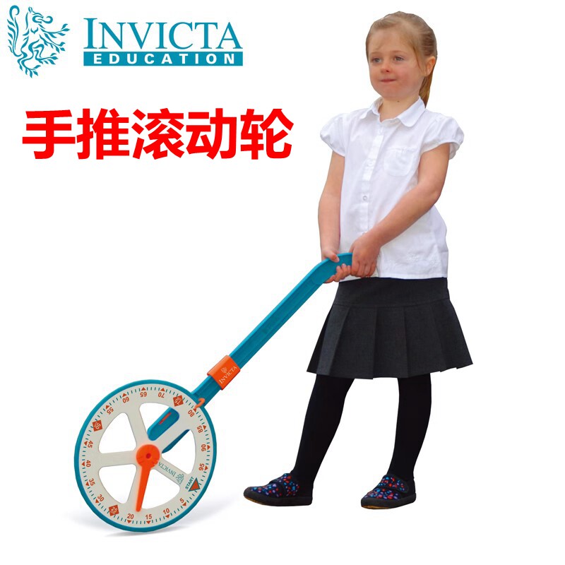 INVICTA幼儿儿童科学益智测量仪器手推测距仪测量轮滚动轮测距尺