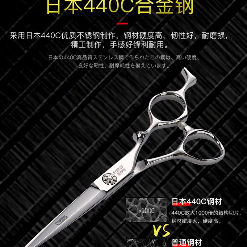 富古弛理发剪刀套装 发型师专用理发美发剪打薄刘海6寸平牙剪套装