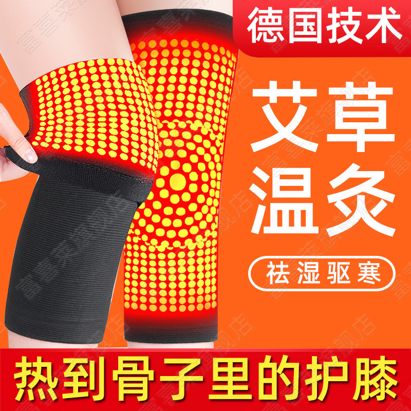 护膝男士关节保暖艾草老寒腿老人专用膝盖自发热加厚冬季防寒女士