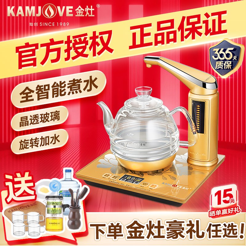 金灶G7全自动上水电热水壶茶台一体玻璃煮水壶泡茶专用电热烧水壶