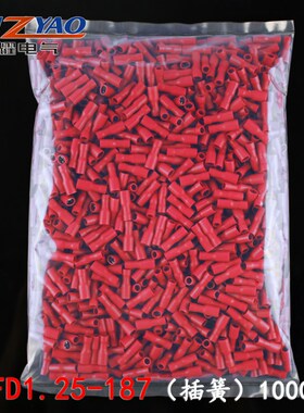 FDFD1.25-187 冷压母全绝缘接线端子 4.8插簧 铜鼻子黄铜 1000只