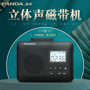 熊猫6507磁带播放机充电立体声听walkman卡带单放器老式复古