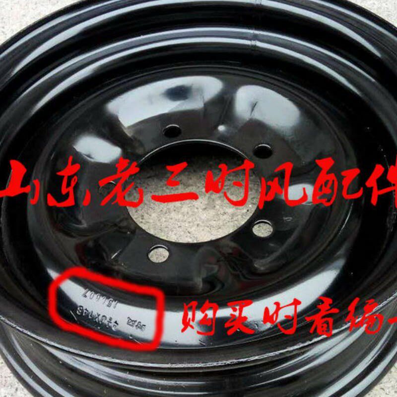 时风三轮车600-14轮胎用钢圈原厂推荐钢板圈一次冲压成型保证质量