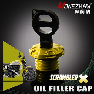 适用杜卡迪自游 400 800 1100 Cafe Icon 改装防撬防盗机油螺丝