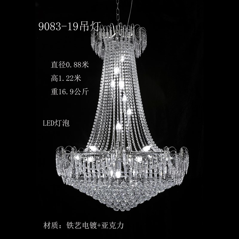 婚庆婚礼水晶灯亚克力水晶珠链吊顶道具灯酒店礼堂舞台吊顶装饰灯