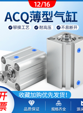 ACQ12/16*5SX10SX15X20SX25SX30X35X40SX45X50S气动小型薄型气缸
