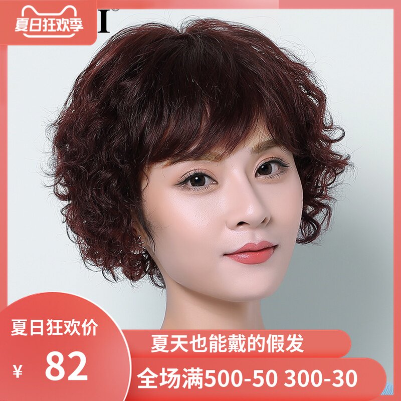 真发假发女短发逼真自然中老年假发短卷发送妈妈款中年女士假头套