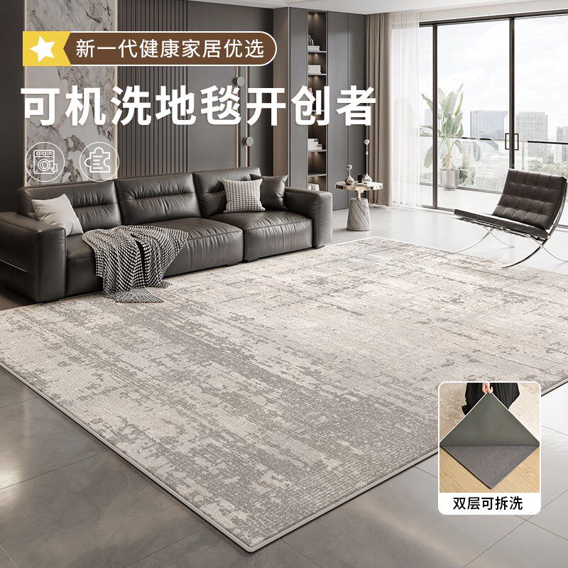 可拆洗地毯客厅2026新款意式轻奢高级感沙发可机洗可水洗卧室地垫