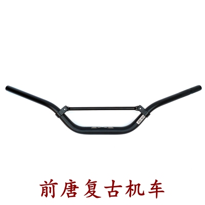 独松复古变径车把 追600 幼狮500改装手把 金吉拉 DR300一体车把