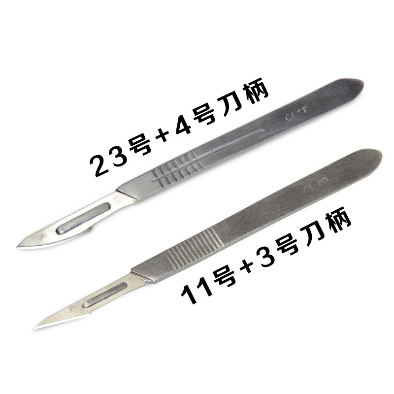 好对象 手术刀片10号 11号 12号 15号 20号 21号 22号 23号 碳钢