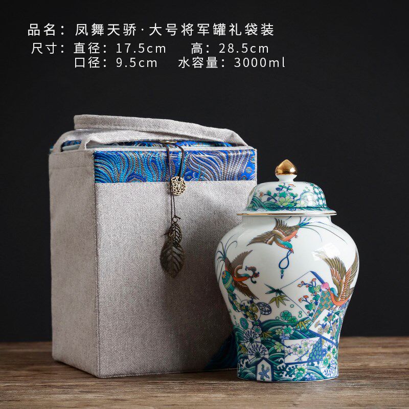 己造 茶叶罐陶瓷密封罐存储中式复古将军罐大号空罐茶叶礼盒包装