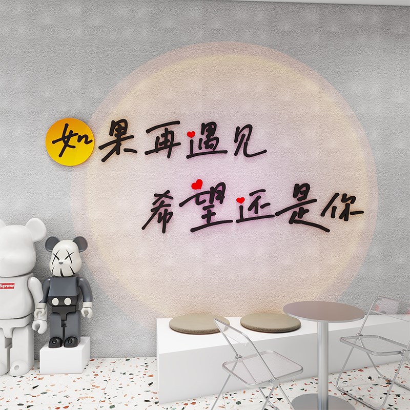 落日网红打卡背景墙拍照区布置装饰墙咖啡奶茶店创意墙面立体墙体
