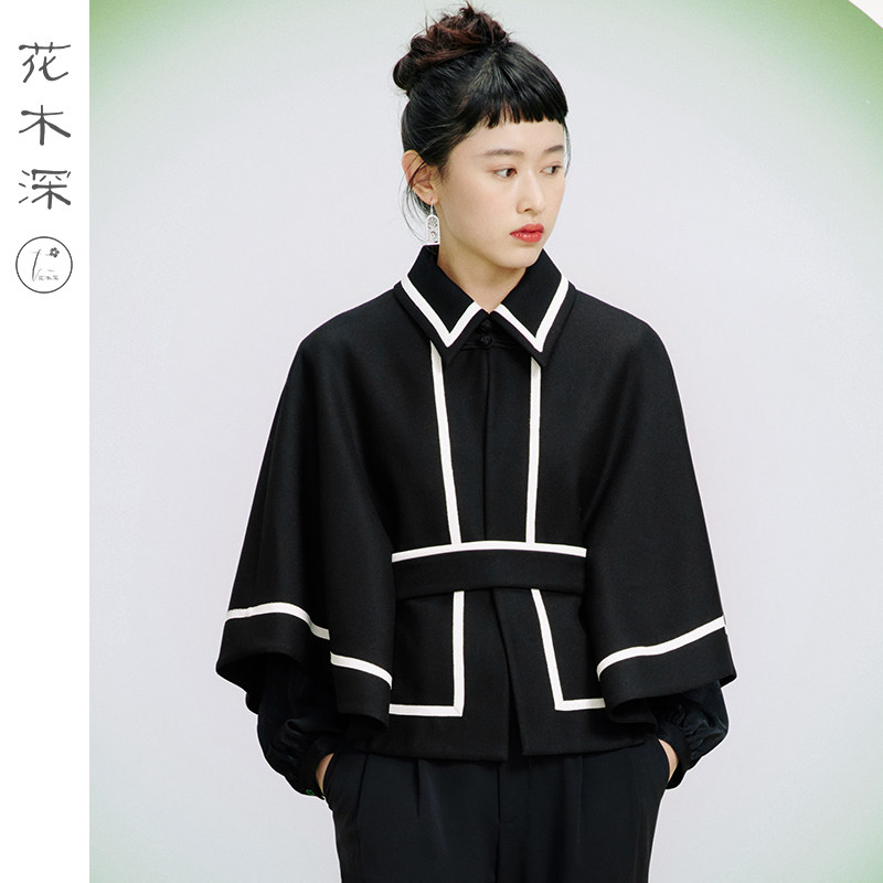 【博主同款】花木深奥莱中式羊毛斗篷外套女盘扣毛呢斗篷披肩外搭