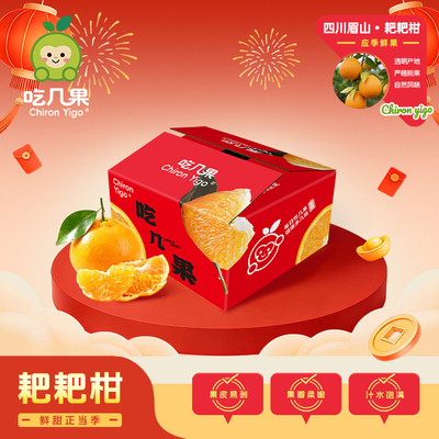 吃几果眉山耙耙超市同款