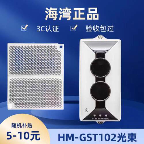 海湾红外烟雾对射JTY-HM-GST102线型光束GST103感烟火灾探测器