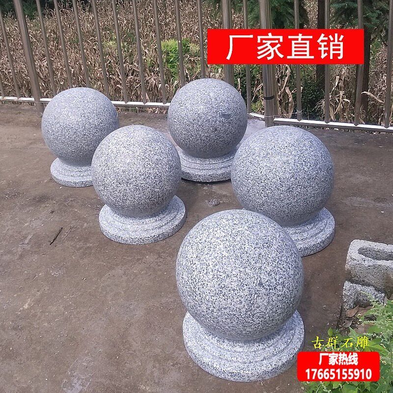 大理石车挡广场花岗石阻车石头圆球挡车石球花岗岩路障石鼓墩圆球