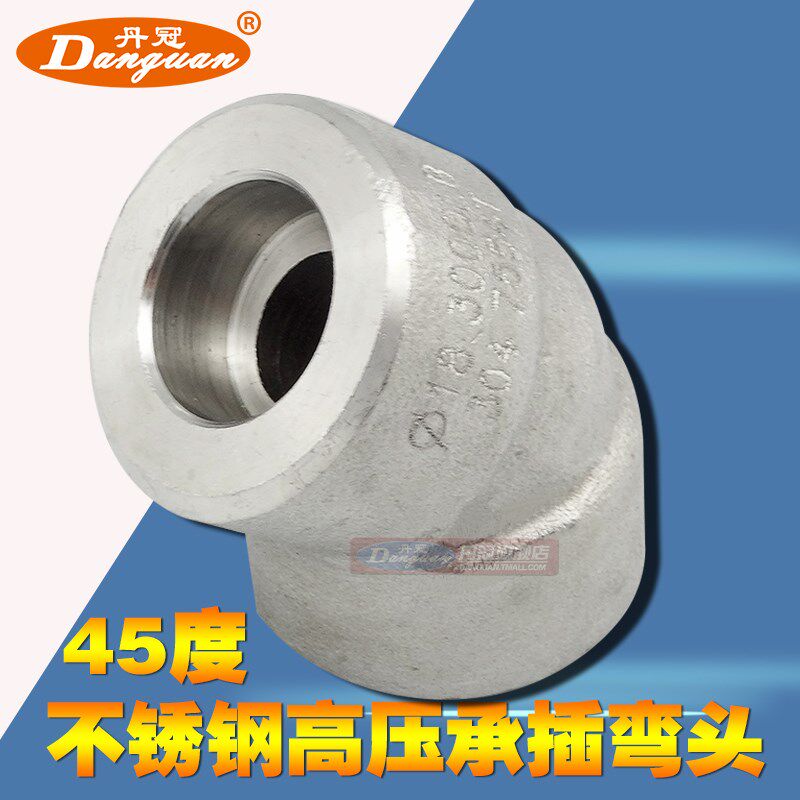304不锈钢高压45度弯头 锻制 管件锻压接头 承插弯头 DN10-DN50