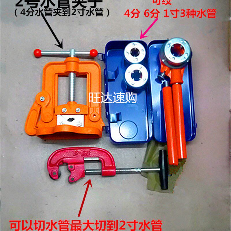 高品质水管绞牙器 开牙器 镀锌铁水管接管开牙切管刀固定水管夹子