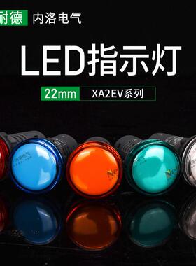 施耐德指示灯XA2EVB/M/220/24v红/绿/白色led讯号灯珠1/3/4lc电源
