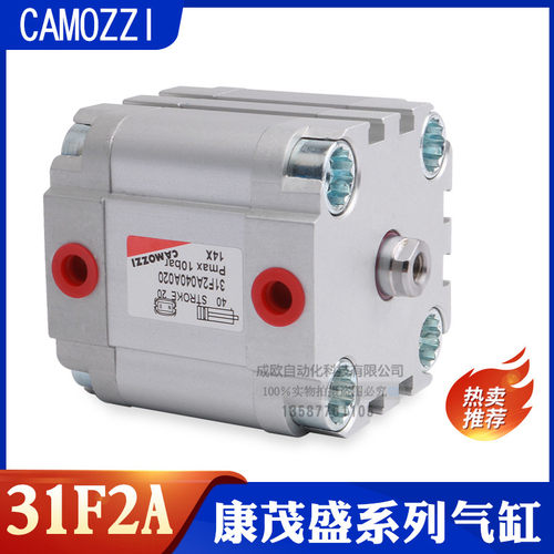CAMOZZI康茂胜气缸31F2A025/32/40A05/010/20/25/30/50/60/80/100