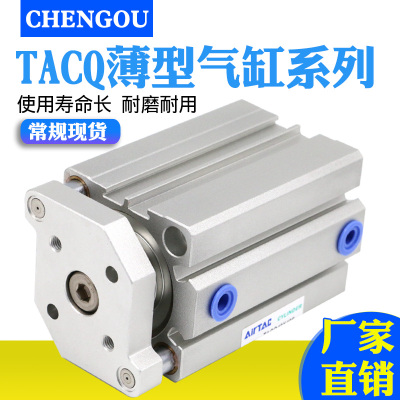 三杆三轴带导杆薄型气缸TACQ40/50X5X10X15X20X25X30X35X40X50-S