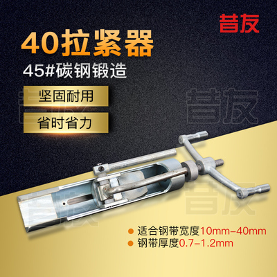 G7-40钢带拉紧器带压堵漏工具管道堵漏器材堵漏用工具