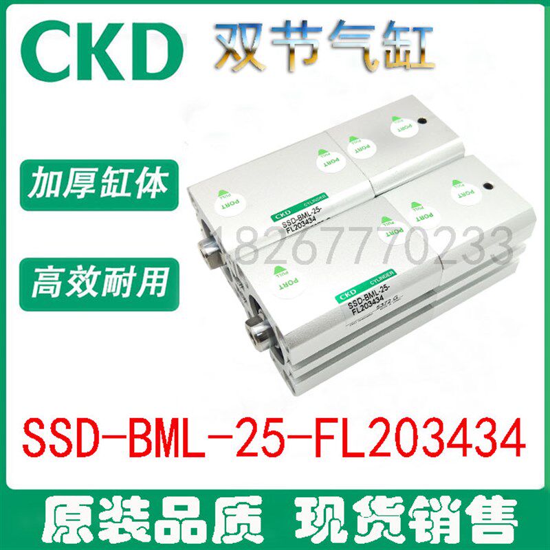 原装特价CKD超紧凑型气缸SSD2/SSD-BML-25-FL203434/SSD-BML-25