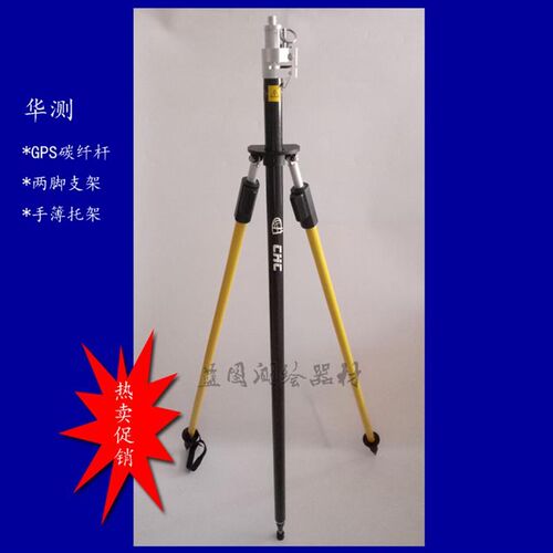 华测GPS/RTK对中杆碳纤杆.拼接伸缩测量杆 移动站单杆 两脚支架促