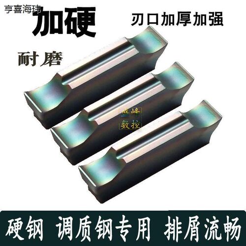 七彩耐磨切槽切断刀片MGGN300/400/200/150-JM高硬钢 调质钢专用