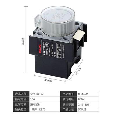 SK4-22交流接触器空气断电延时头辅助触头CJX2附件0.1s-30