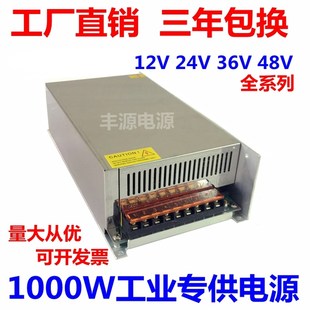 大功率220V转12V24V40A1000W开关电源48V1200W36V1500W直流变压器