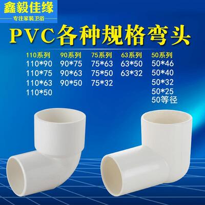 内插pvc管下50大小头三通管直接缩*变4050缩口y型异径40套弯头