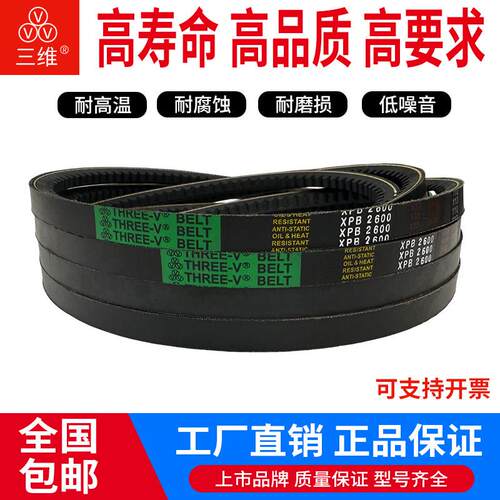 三维橡胶三角带齿形传动带皮带XPB2150 XPB2160 XPB2170 XPB2200