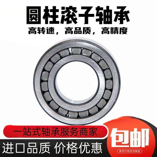 洛阳滚子滚柱轴承NCF204 205 206 207 208 210V双面密封圆柱轴承