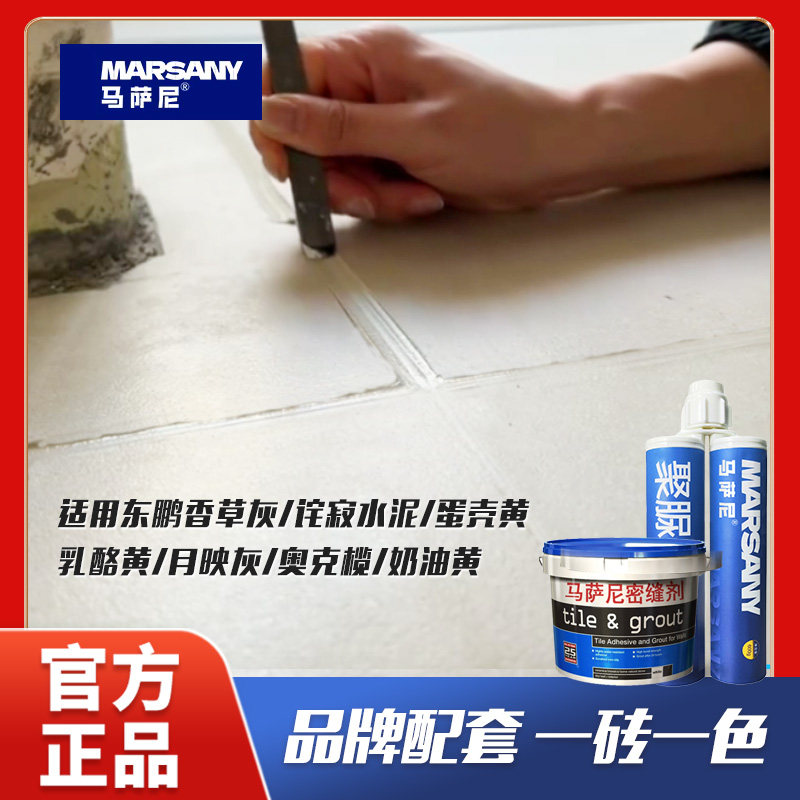适用东鹏瓷砖聚脲美缝剂菱花白可可蛋奶希腊灰治愈灰氢化环氧彩砂图片