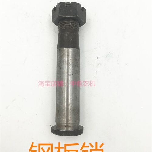 钢板销130钢板销拖拉机配件130变速箱后桥配件衡拖世杰曙光配件