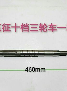 五征原厂配件农用三轮车十档高低速变速箱一轴离合器一轴第一轴