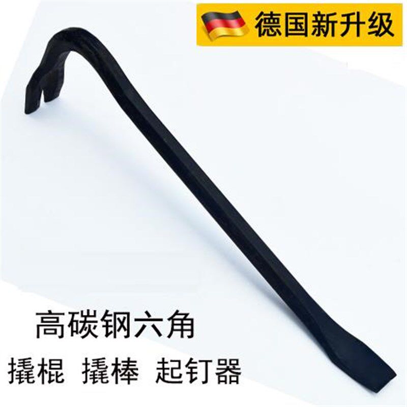 德国品质撬棍起钉器撬杠撬棒消防起钉子撬轮胎拆木箱撬棍六角钢